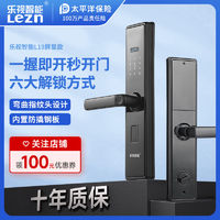 乐视智能 Letv 乐视 智能锁通用型家用防盗门密码锁门锁指纹锁电子锁大门锁真插芯