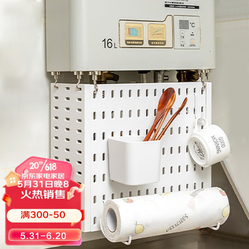 聚可爱 热水电器遮丑洞洞板免打孔壁挂式置物架墙上整理架 小挂板