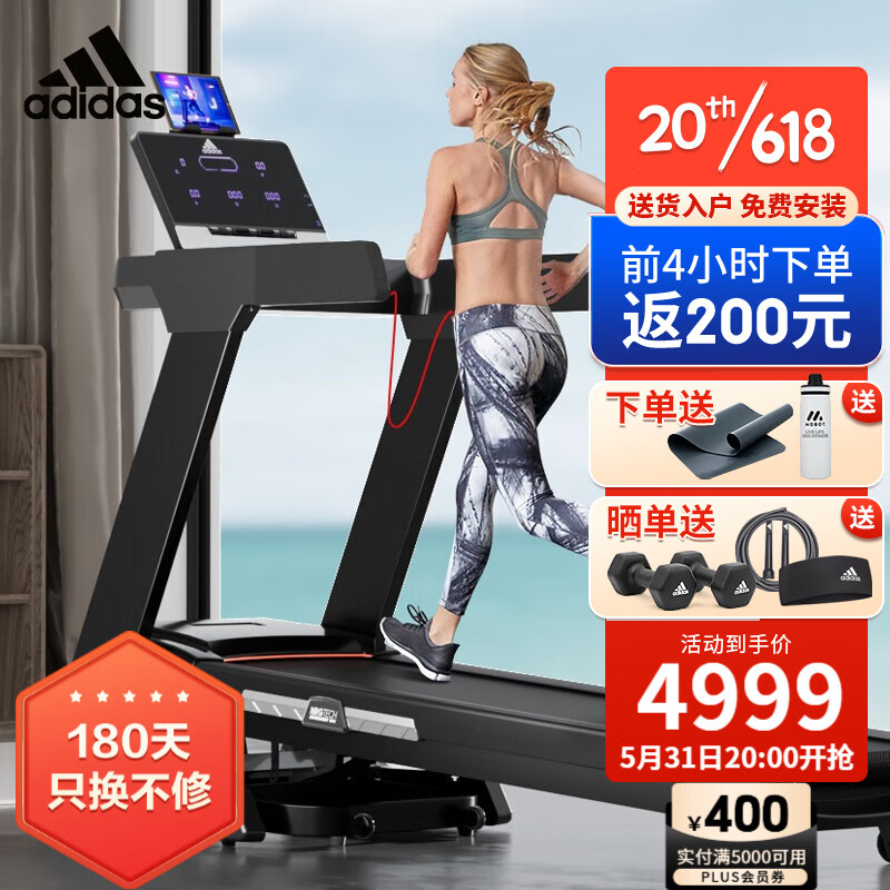 adidas 阿迪达斯 T-19i 家用跑步机