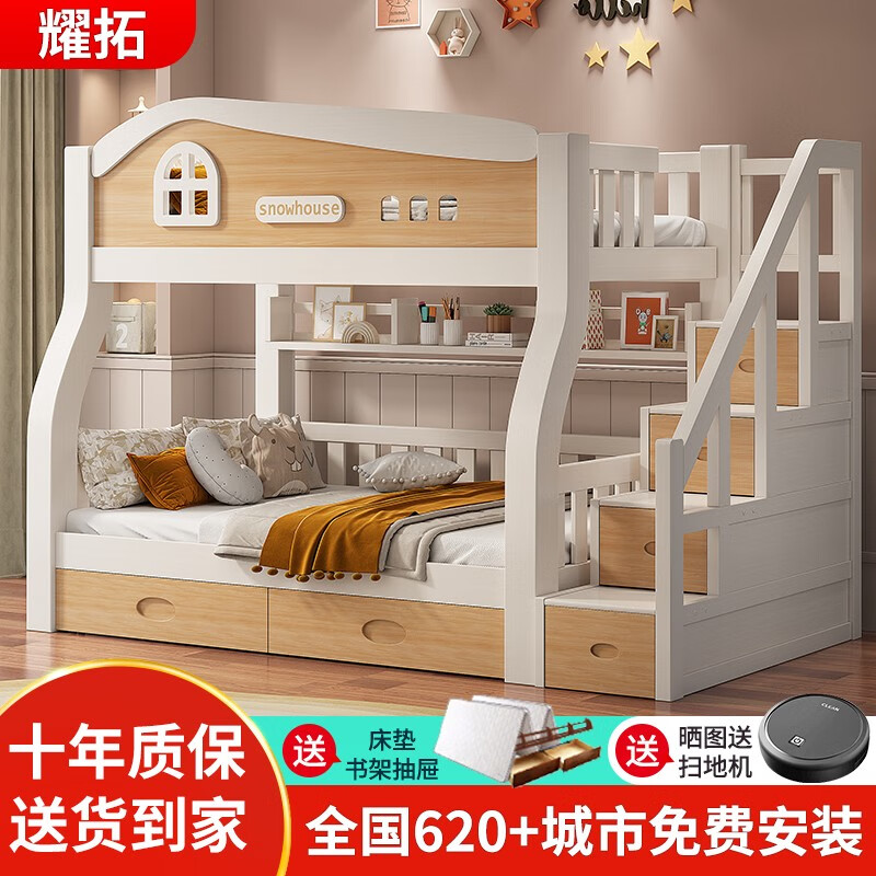 耀拓实木上下床双层床高低床小户型子母床儿童上下铺 梯柜款 上铺1米下铺1.2米