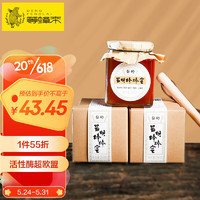 等蜂来 留坝蜂蜜 陕西秦岭汉中棒棒巢土蜂蜜250g玻璃瓶装 地理标志产品 一年仅取一次