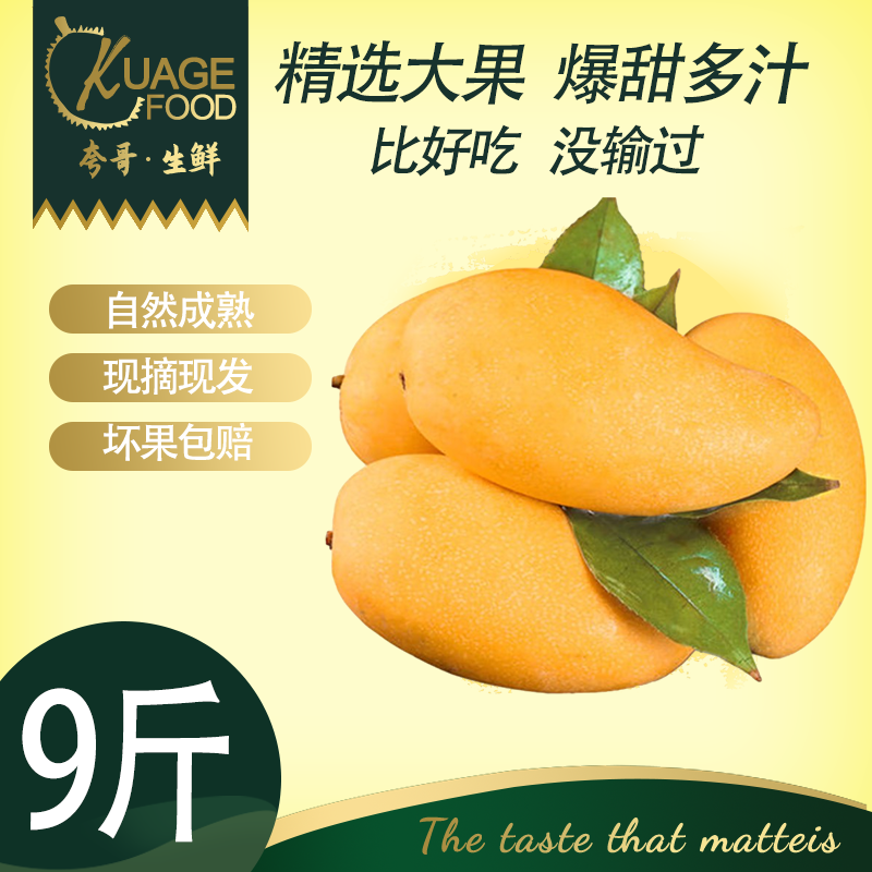 鲜其 金煌芒果 巨无霸果 10斤 单果1斤-2斤 去箱净重9斤+