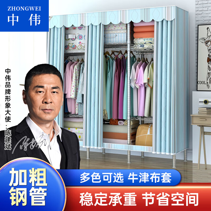 ZHONGWEI 中伟 衣柜家用卧室组装布衣柜加固钢管结实简易出租房屋经济型衣橱-328