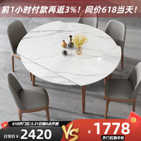 叶芝 岩板实木餐桌椅组合现代简约可伸缩小户型白蜡木家用饭桌 1.3米可伸缩岩板餐桌