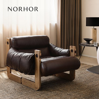 NORHOR 北欧表情NORHOR/中古复古/泽西岛系列/HIER实木真皮休闲椅/阅读椅