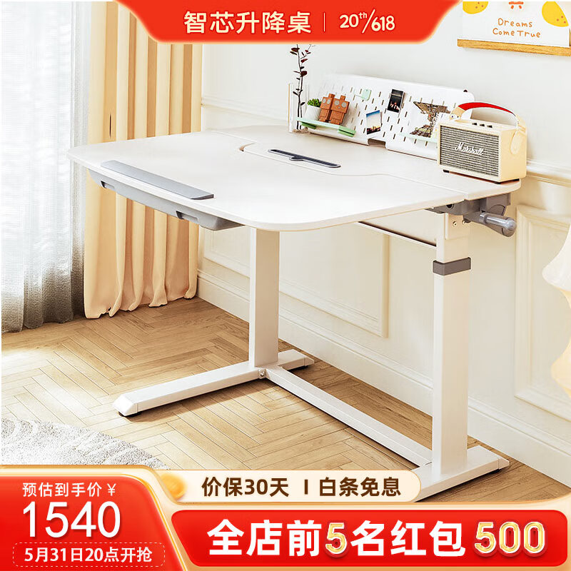 智芯升降学习桌可折叠站立式书桌倾斜收纳台式电脑桌小户型学生书桌