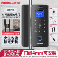 ZUCON玻璃门人脸指纹锁办公室对开密码锁F659WiFi解锁刷脸开门玻璃门锁 WiFi款