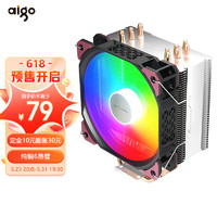 aigo 爱国者 冰峰600s   CPU风冷散热器  6热管