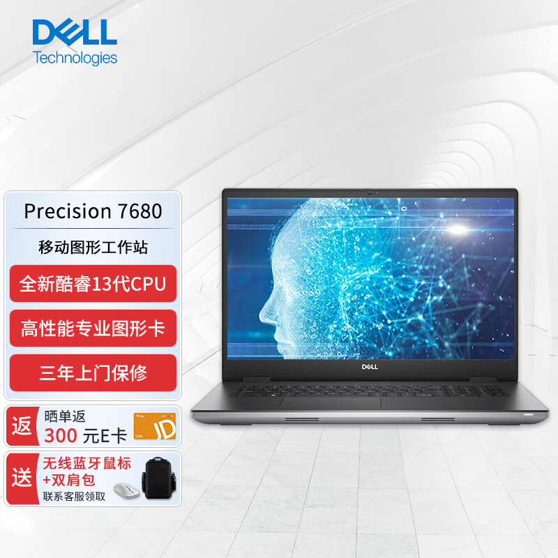 戴尔（DELL）Precision 7680 16英寸设计图形移动工作站笔记本i9-13950HX/32G/1T/RTX 2000 Ada/4K OLED屏