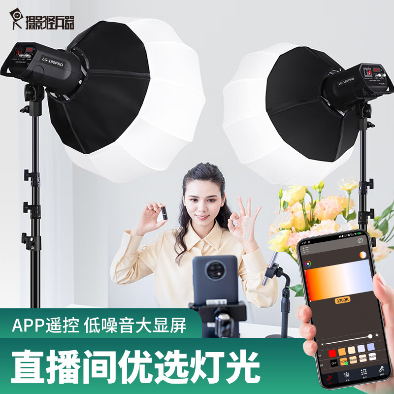 摄影怪兵器hakutatz LG-180PRO遥控直播补光灯摄影打光直播间柔光太阳灯常亮儿童拍照视频人像主播服装器材双柔光球