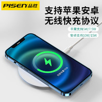 PISEN 品勝 蘋果無線充電器15W底座適用iPhone12/11/xr蘋果手機12max閃充
