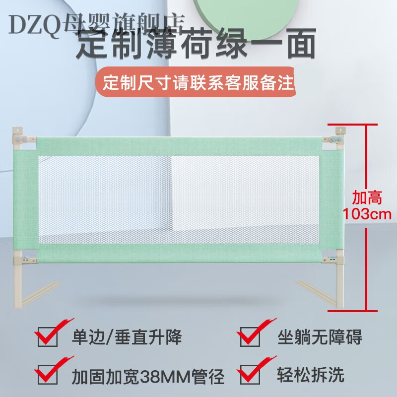 DZQ榻榻米床围栏定制木炕护栏一面定做婴儿床宝宝防摔护栏拼接床 定制款绿色无图【加厚管件+28档 定制款(0.8米-1.5米长)备注尺寸