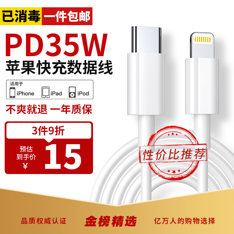 固质 苹果数据线快充PD35W充电线充电器头套装适用iPhone14/13/12/11/X/8 Pro/max手机ipad平板插头 PD35W2米