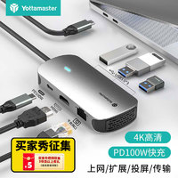 尤达大师Type-C扩展坞USB3.0拓展坞转HDMI转换器分线器转网口通用华为苹果笔记本电脑转接器 六合一