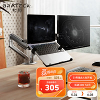 Brateck 北弧 笔记本支架 显示器支架双屏 电脑屏幕底座增高架 显示器支架臂 台式电脑支架托架 E350-2+APE30