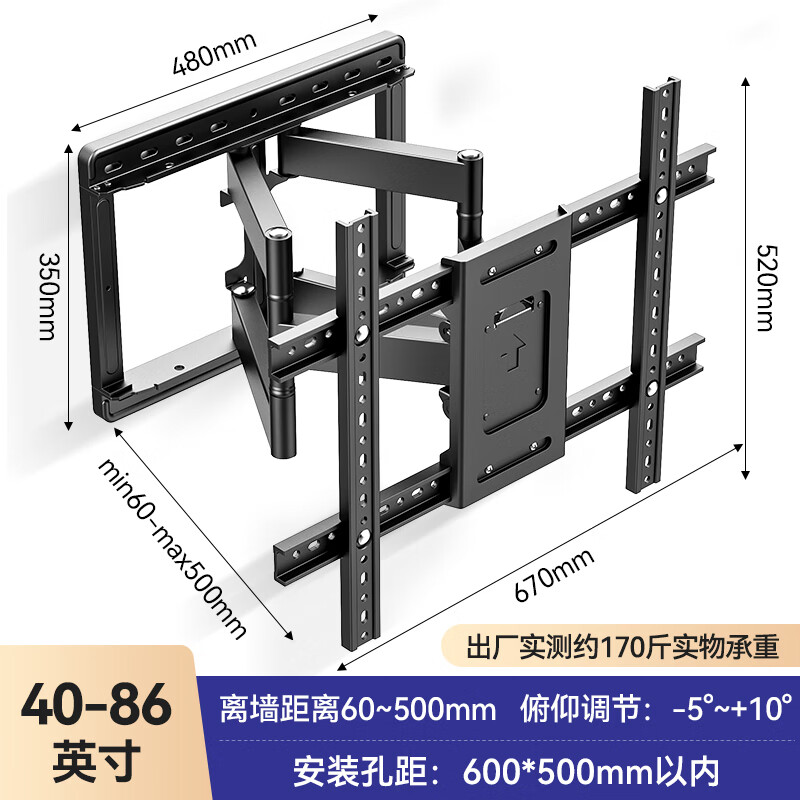 丰坤 电视机挂架伸缩旋转支架壁挂可移动适用于雷鸟专用43/55/65/70/75/86英寸 六臂豪华承重／性价比王