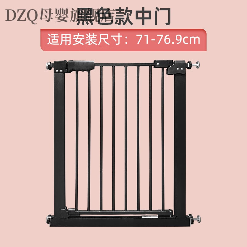 DZQ楼梯口护栏儿童门栏婴儿围栏宠物狗狗隔离栅栏护栏免打孔栏杆 适用宽度71-76.9