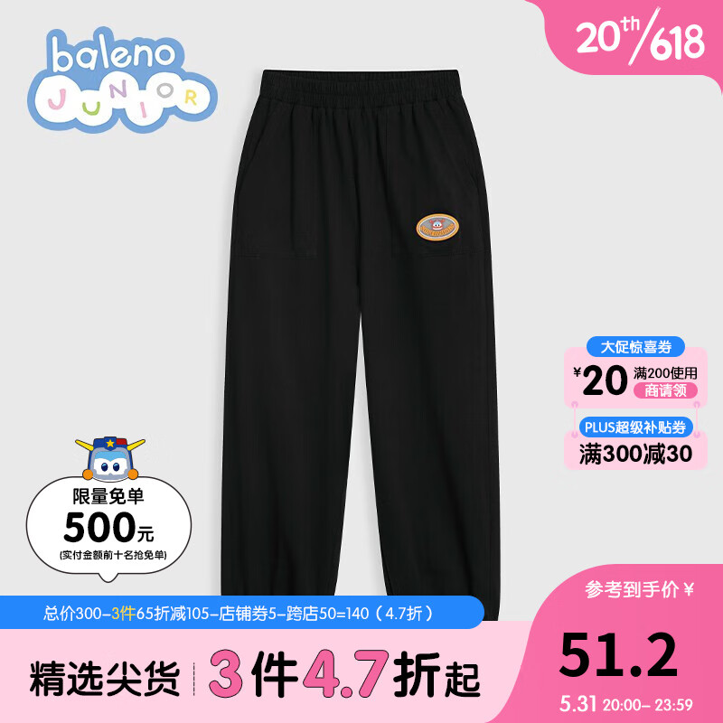 Baleno Junior 班尼路童装男童2023春季新款休闲裤加胶章针织长裤 000A纯黑 150cm
