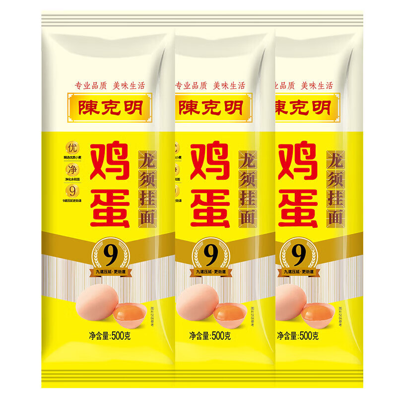 陈克明面条鸡蛋面龙须面挂面150g*10包方便小包装细面 鸡蛋龙须挂面500g*3包