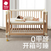 babycare婴儿床拼接大床实木无漆床可移动新生多功能儿童床宝宝床 弗里斯克快装床