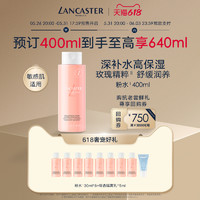 LANCASTER 兰嘉丝汀 舒润柔肤水400ml 补水保湿舒缓肌肤官方正品