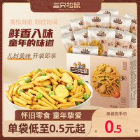 新品豌豆青豆炒货膨化零食 烤肉味140g+鲜虾味140g 好友聚会 吃个尽兴