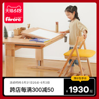 Faroro儿童实木学习桌学生书桌可升降桌子家用课桌椅套装
