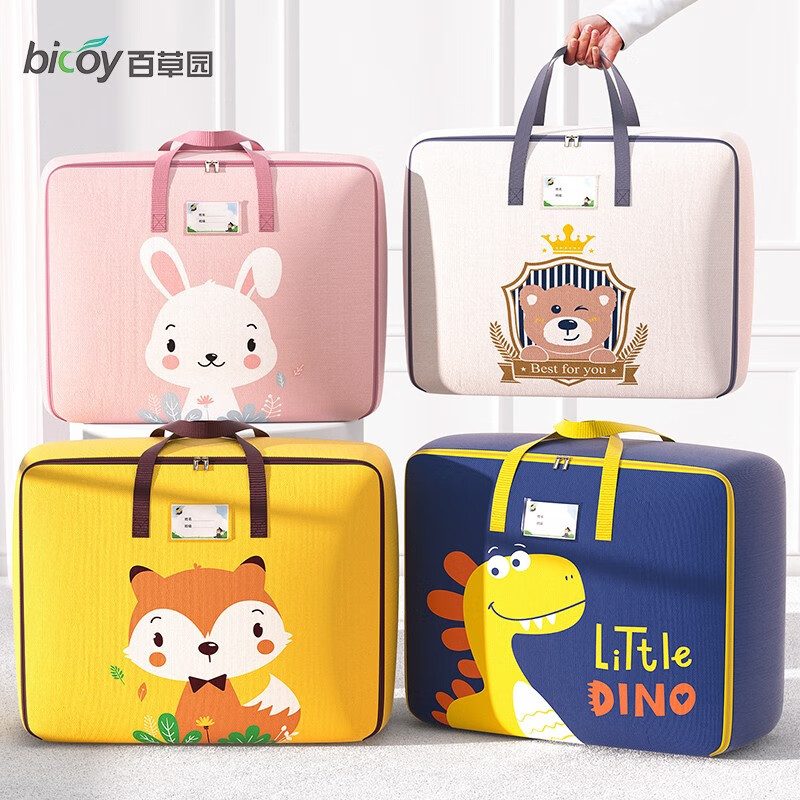 百草园幼儿园被子收纳袋整理袋儿童行李包衣服棉被手提打包袋牛津布防潮 恐龙（黛蓝） M:（52*41*24cm）建议春秋被子