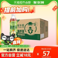LAN FONG YUEN 兰芳园 茶饮料0蔗糖港式 冻柠茶 500ml*12瓶