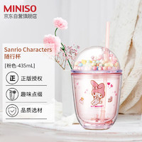 名创优品（MINISO）Sanrio Characters户外随行杯子水杯435mL 粉色