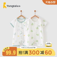 Tongtai 童泰 夏季1-18月婴幼儿男女宝宝衣服纯棉短袖闭裆哈衣连体衣2件装