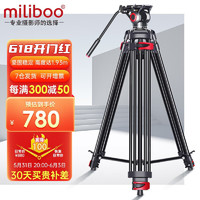 miliboo 米泊 铁塔MTT602II-AL摄像机三脚架单反广播级高速相机摄影三角架含动态液压云台