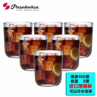 帕莎帕琦（Pasabahce）玻璃杯套装原装进口水杯酒杯家用泡茶杯275毫升6只装