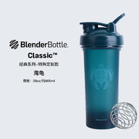 Blender Bottle美国摇摇杯运动水壶健身水杯 便携带男女蛋白粉搅 限量款_海龟(28oz)