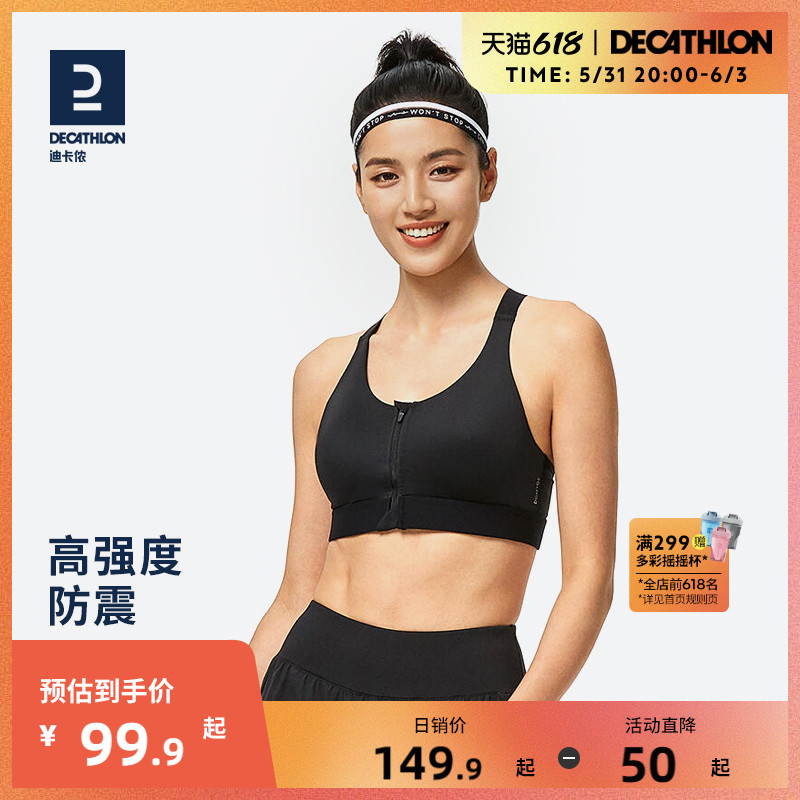 迪卡侬运动内衣女无钢圈聚拢防下垂前拉链背心式胸罩美背文胸WSCU 时尚黑（全新升级） M