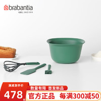 brabantia柏宾士烘焙套装工具料理搅拌和面烧烤刷烘焙铲子烘焙四件套 烘焙套装 -123207