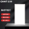 CHNT 正泰 led集成吊頂燈面板燈平板燈05E 24W 啞白 5700K