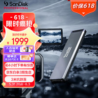 SanDisk professional 闪迪大师 极刃PRO-BLADE 模块化固态硬盘（PSSD） 2TB SSD 移动硬盘