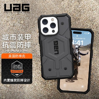 UAG 適用蘋果iPhone 14 Pro Magsafe磁吸手機殼 探險系列