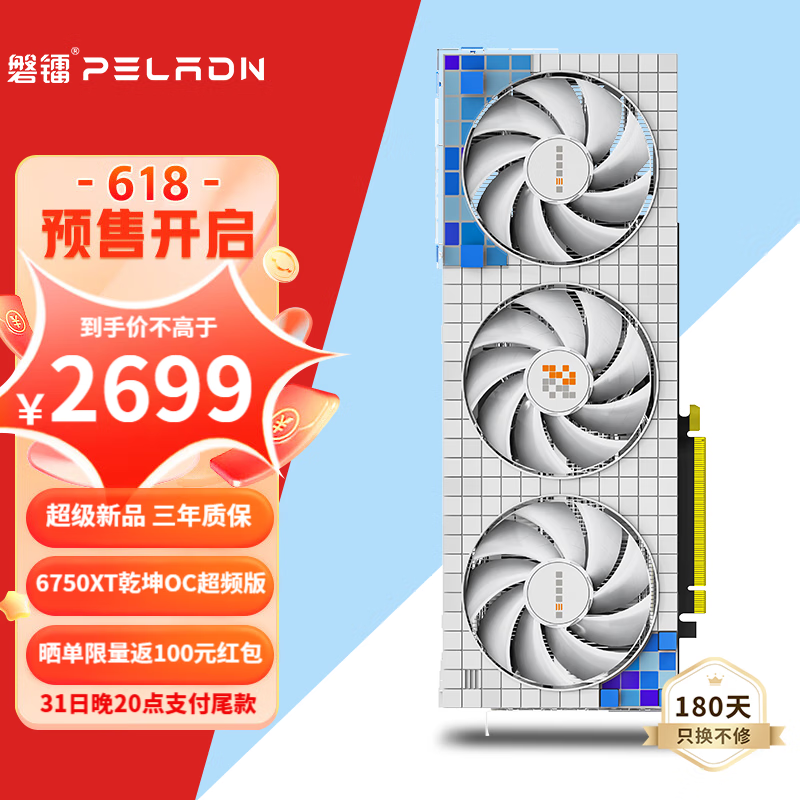 pradeon 磐镭 AMD RX6750XT 乾坤oc版  GDDR6 12G 独立显卡