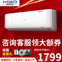 美博 MBO美博空调冷暖挂机壁挂式 包安装 1.5匹冷暖KFRD-35GW/C8-N5