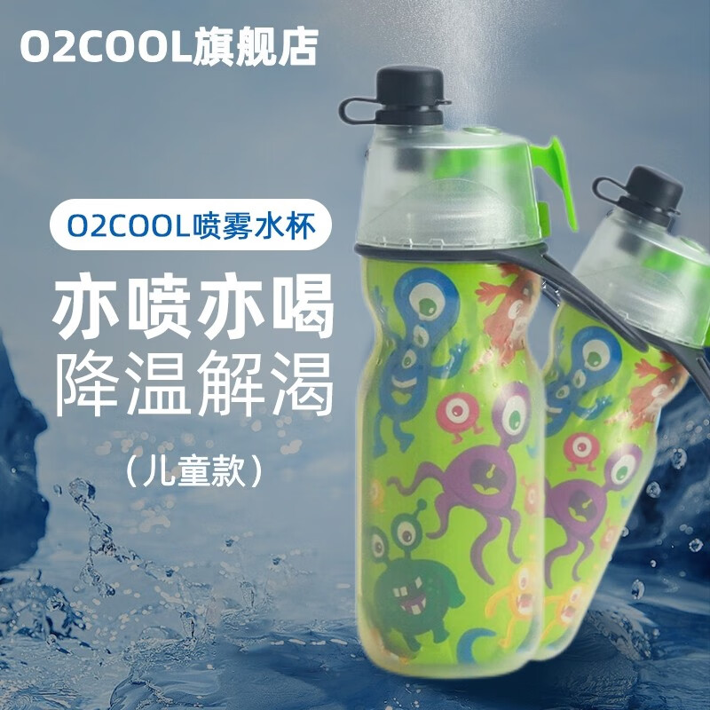 O2COOL喷雾水杯儿童学生喷水杯子户外运动保冷杯便携挤压式软水壶  儿童款--大眼仔