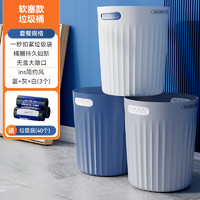 宝家洁ins风垃圾桶家用大容量厨房垃圾桶卧室卫生间免压圈敞口9L 垃圾桶