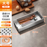家佰利消毒柜筷子盒家用304不锈钢筷子筒筷笼架厨房置物架放台面沥水架