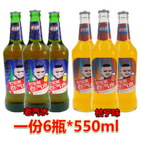 宏宝莱老汽水550ml/瓶果汁汽水桔子味果汁汽水四平特产碳酸饮料