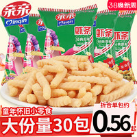 Qinqin 亲亲 虾条30袋儿童8090后怀旧薯条夜宵充饥解馋小零食休闲食品小吃