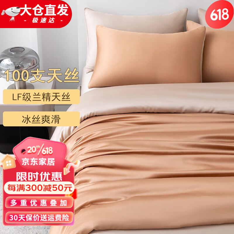KooWispo100支兰精天丝被套单件冰丝被套单件100%莱赛尔被罩 拿铁咖+铂光金 200*230cm被套单件+2只枕套