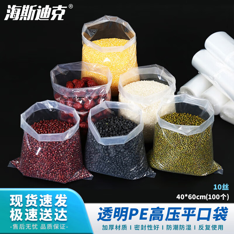 海斯迪克 透明PE高压平口袋内膜塑料袋包装袋子gny-151 40*60cm(100个)