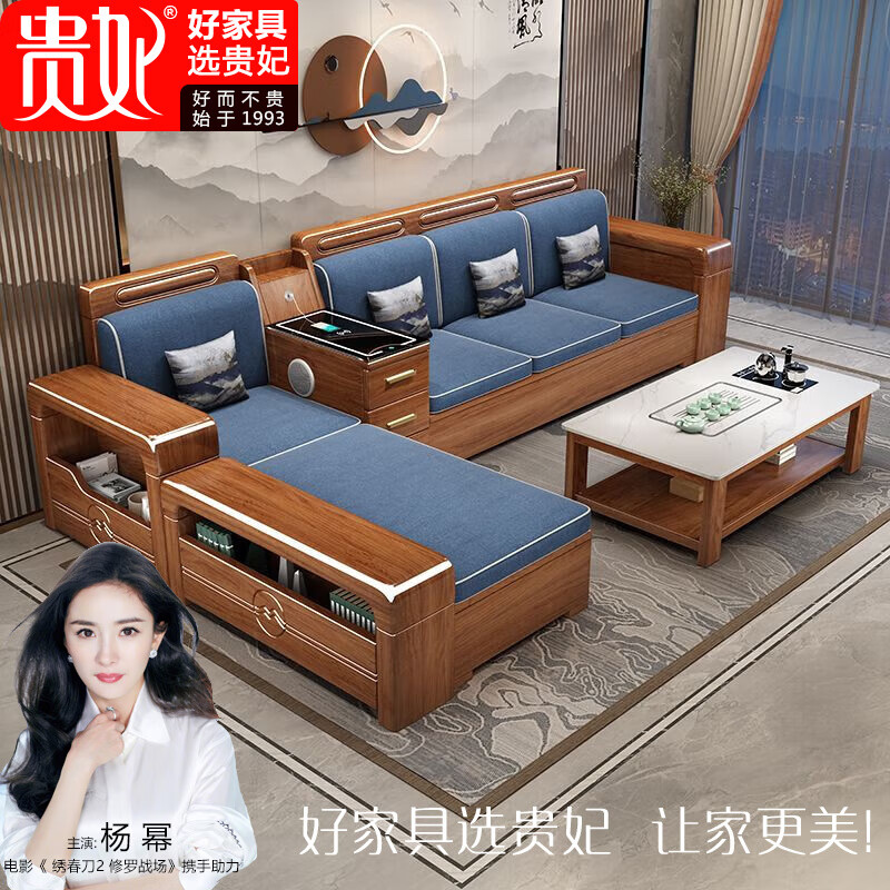 贵妃进口胡桃木沙发现代中式实木布艺组合沙发客厅实木可储物沙发 胡桃木带储物
