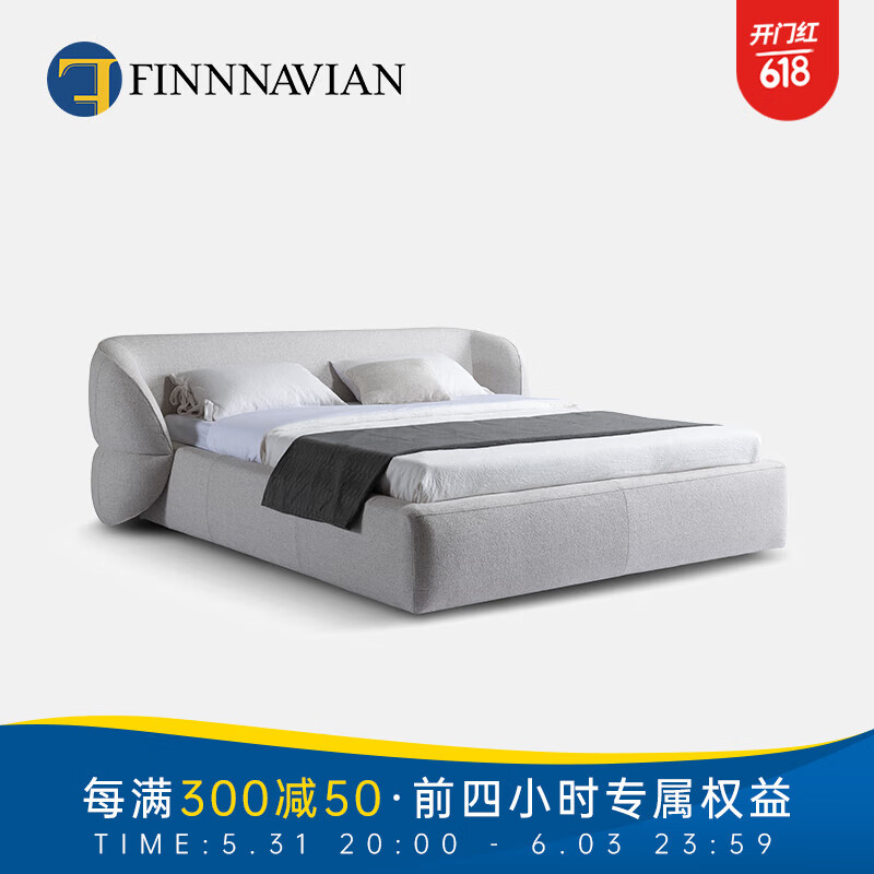 芬·纳维亚 FINNNAVIAN芬纳维亚意式现代Gabriel泡芙床轻奢诧寂风奶油风床 1.5m床 布艺